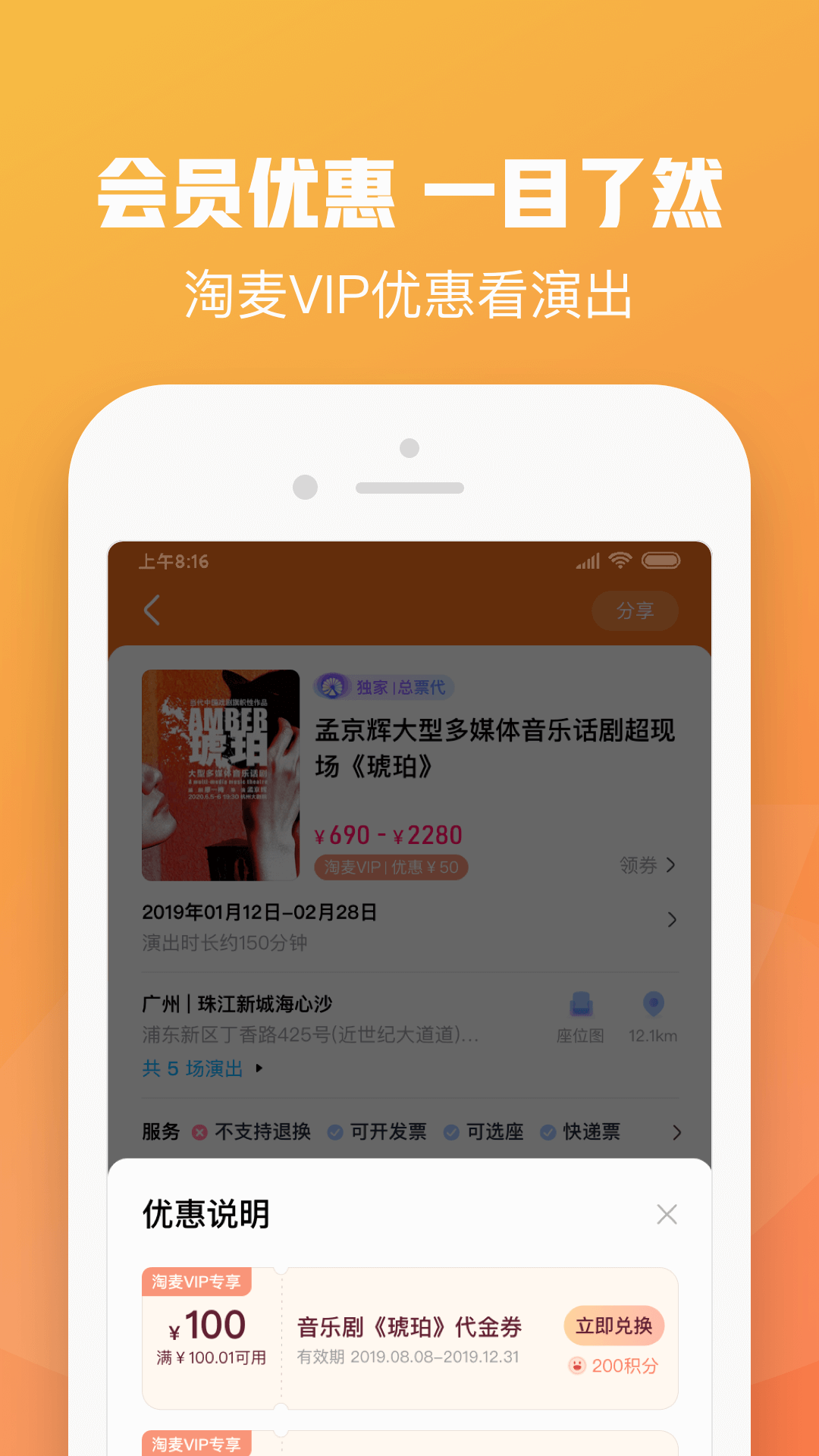 大麦网app下载安装截图1