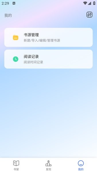 酷酷猫小说截图3