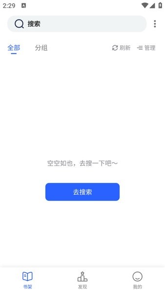 酷酷猫小说截图4