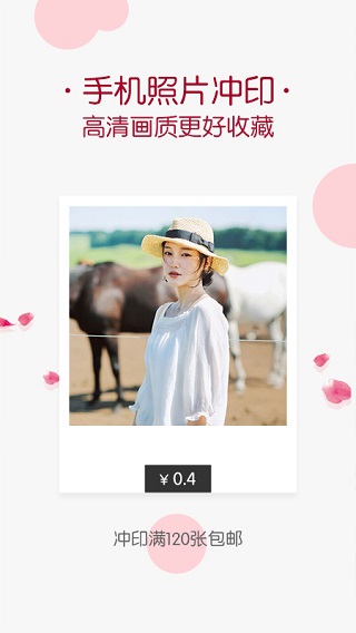 唯美相册app截图2