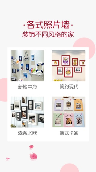 唯美相册app截图5