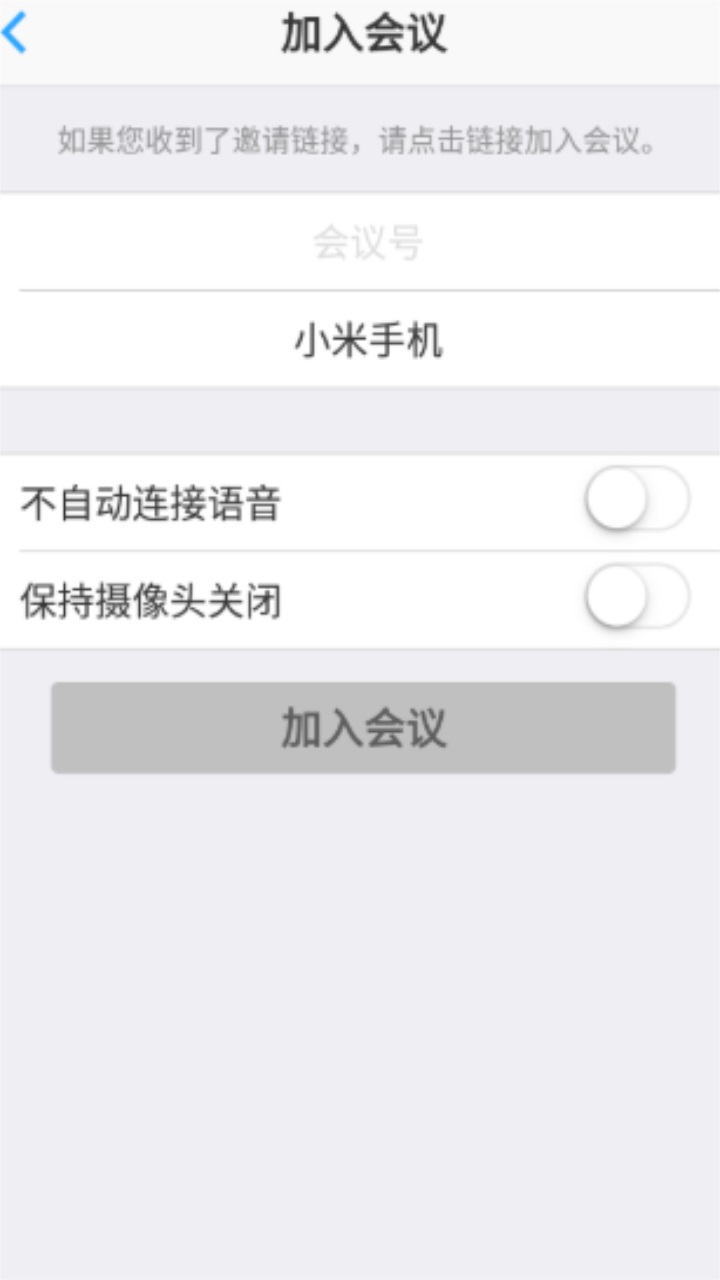 会易通(4G版)app2023最新版截图2