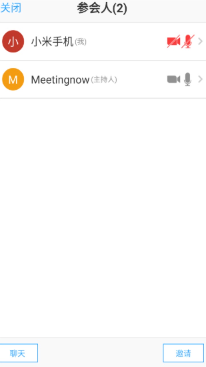 会易通(4G版)app2023最新版截图3