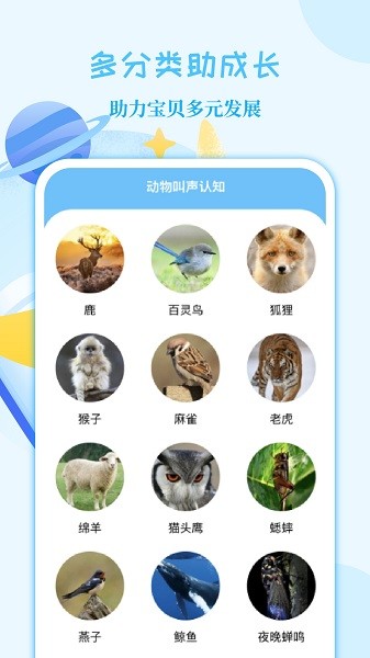 亲子故事会软件截图3