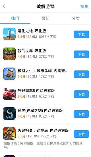 叉叉加速器截图3