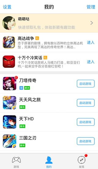 叉叉加速器截图4
