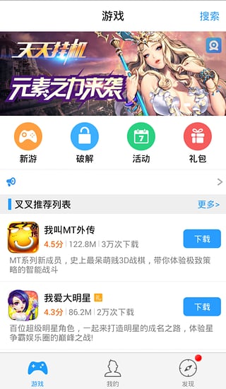 叉叉加速器截图5