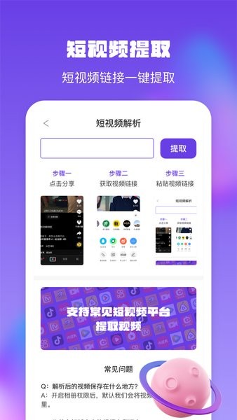 金刚水印管理大师软件截图1