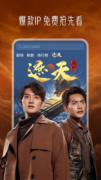 速看短剧赚钱软件截图1