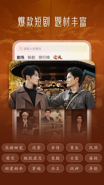 速看短剧赚钱软件截图3