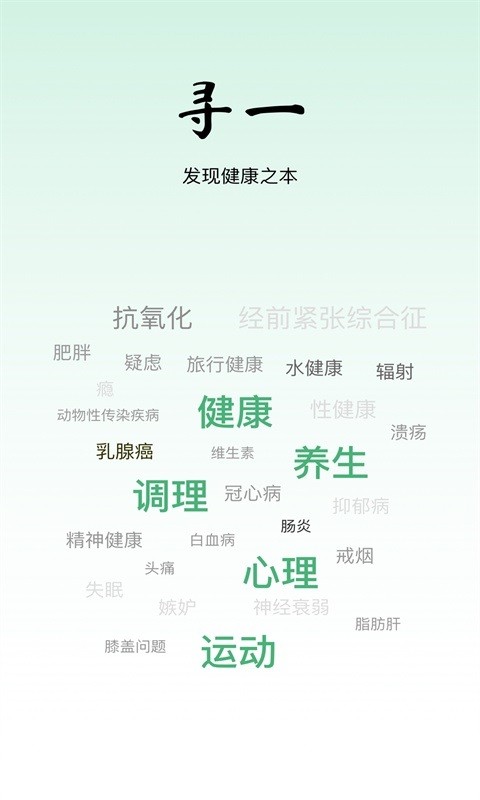 寻一下载