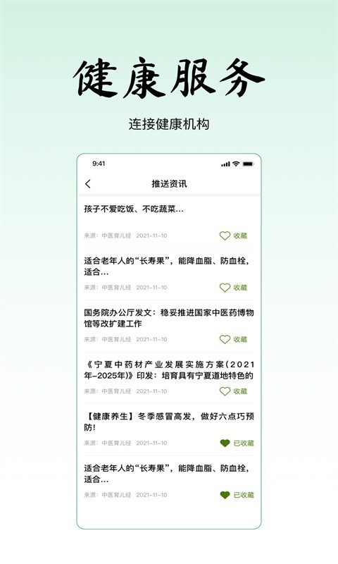 寻一软件截图1