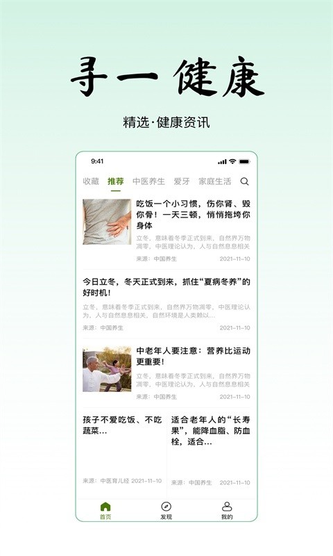 寻一软件截图4