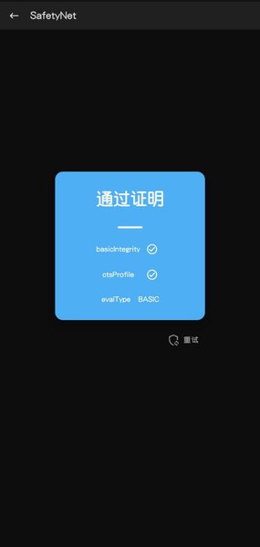 Magisk2024最新版截图4