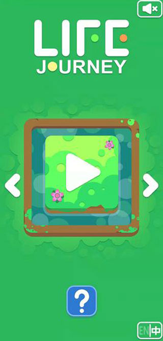 旅途(life journey)截图1
