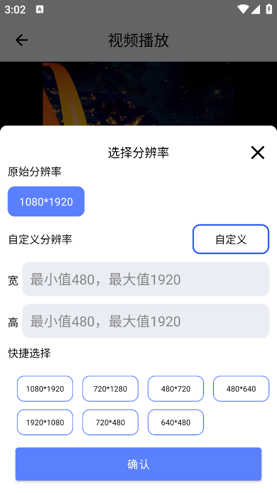 格式转换精灵免费版截图3