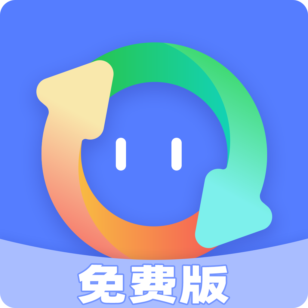 格式转换精灵免费版