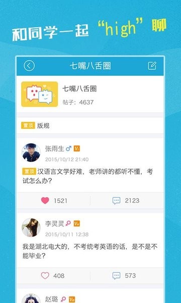 电大同学手机版截图2