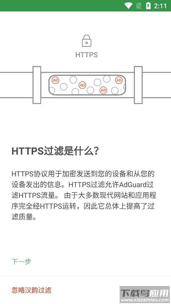 溪流防封软件截图1