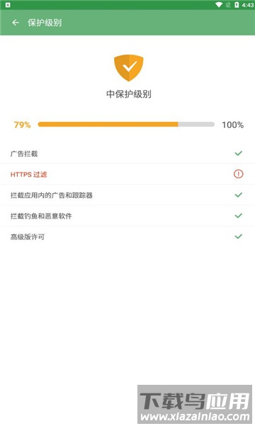 溪流防封软件截图3