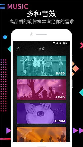 电鼓垫app截图2