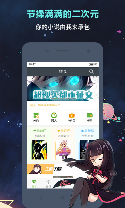 欢乐书客app截图1