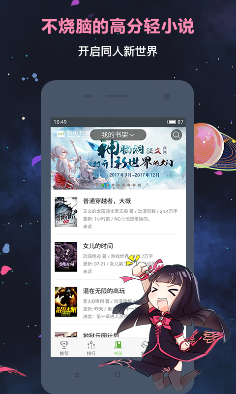欢乐书客app截图2