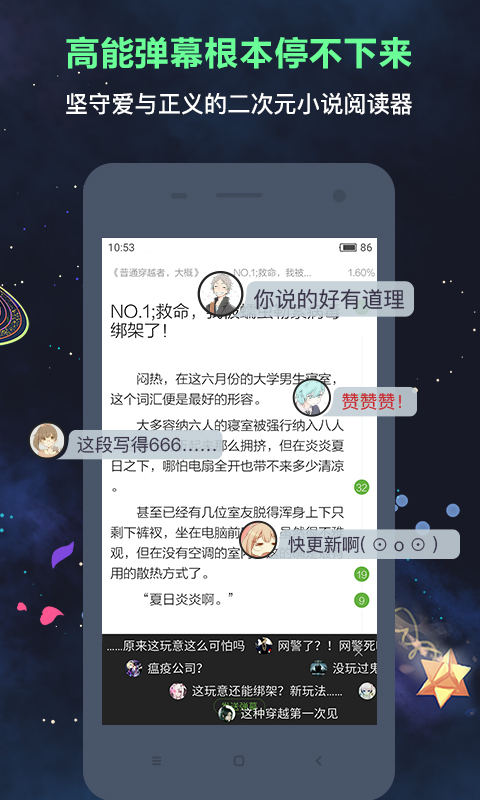 欢乐书客app截图3