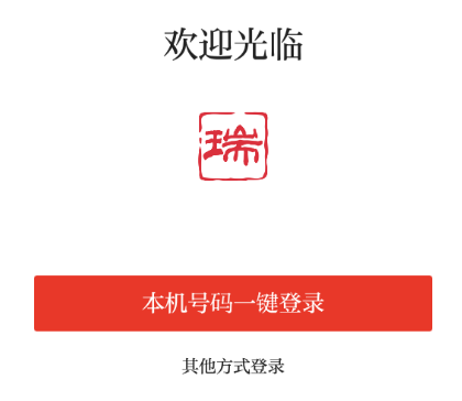 天瑞地安app下载