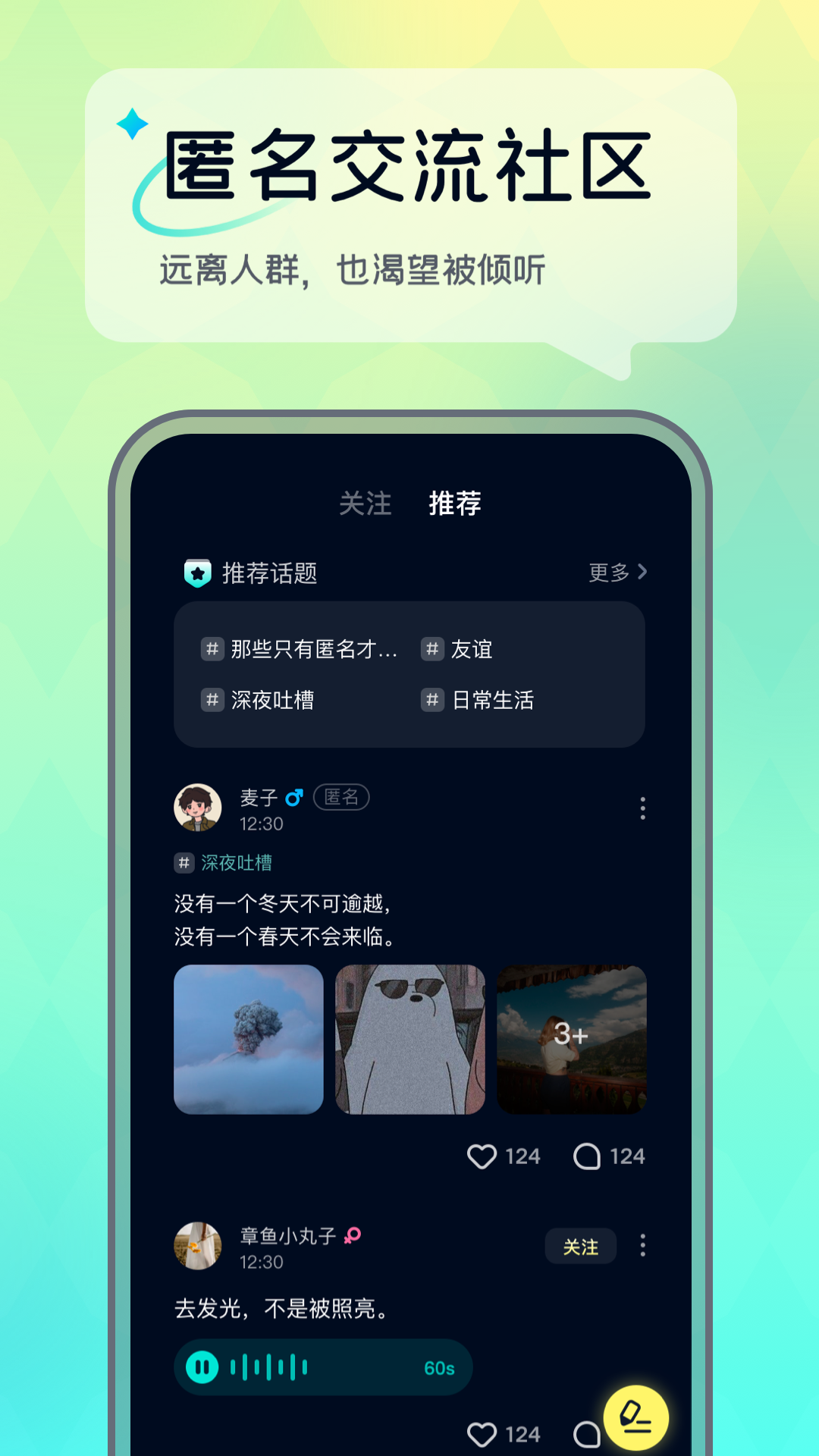 回音app下载官方版截图2