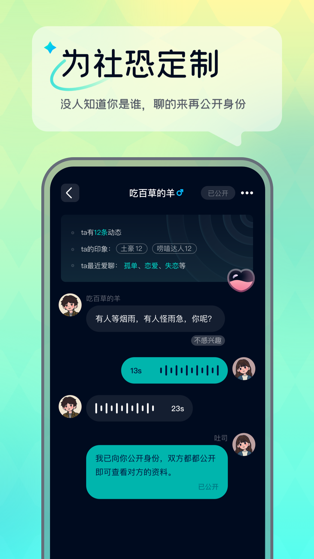 回音app下载官方版截图3