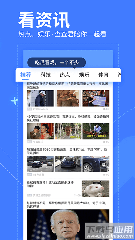 我查查app下载安装截图2