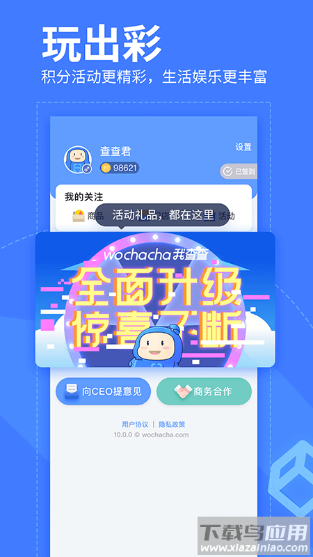 我查查app下载安装截图3