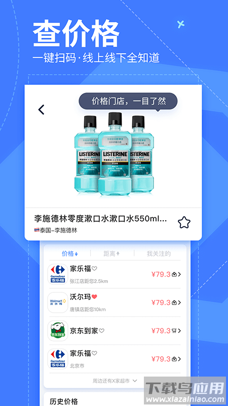 我查查app下载安装截图4