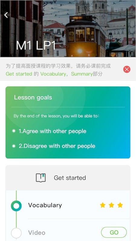 美联同学官方版