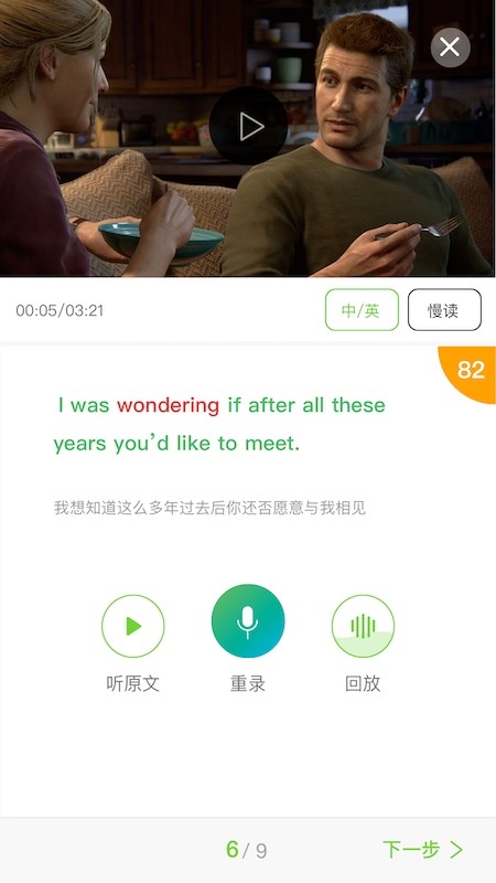 美联同学app截图3