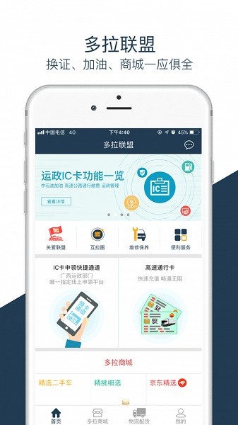 多拉联盟电子货运资格证截图1