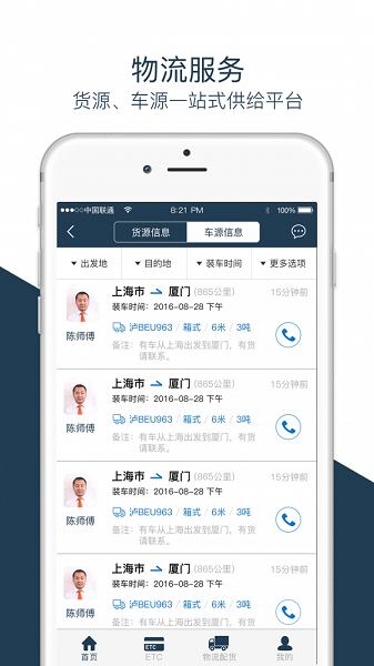 多拉联盟电子货运资格证截图2