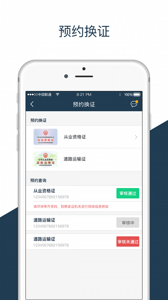 多拉联盟电子货运资格证截图3