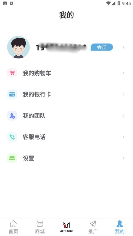 盈米物联截图4