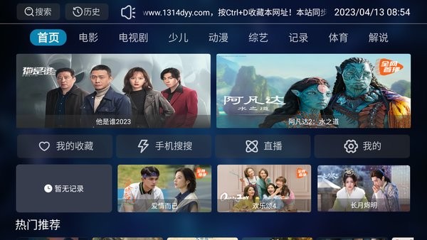 抢播影视app截图2