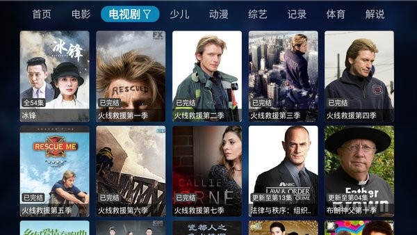 抢播影视app截图3