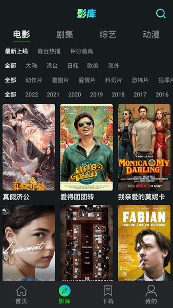 小苹果影视手机版截图2