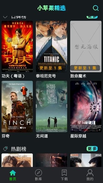 小苹果影视手机版截图3