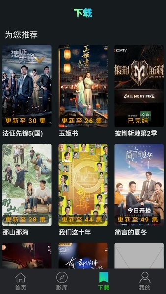 小苹果影视手机版截图4