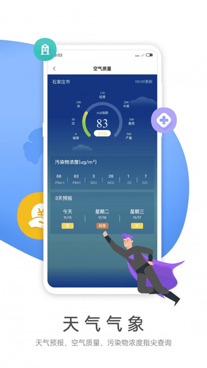 燕赵市民云官方版截图2