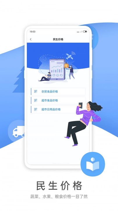 燕赵市民云官方版截图3