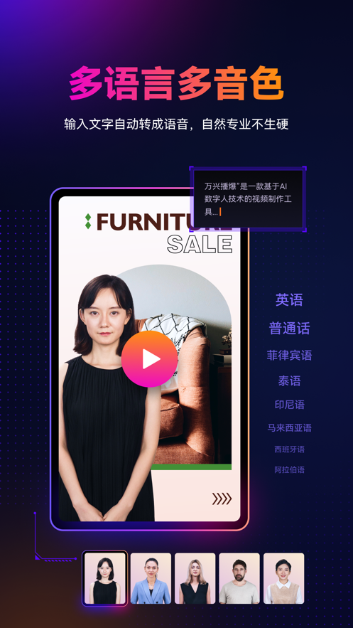 万兴播爆app下载截图2