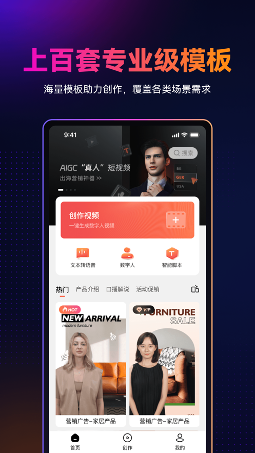 万兴播爆app下载截图3