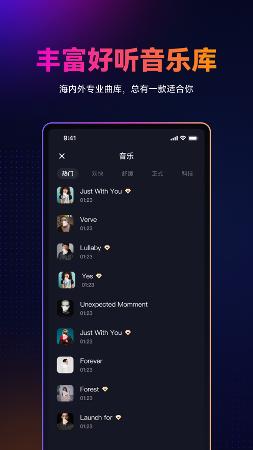 万兴播爆app下载截图4